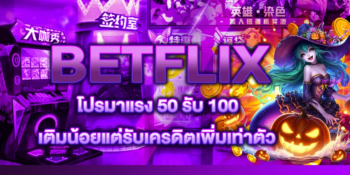 BETFLIX