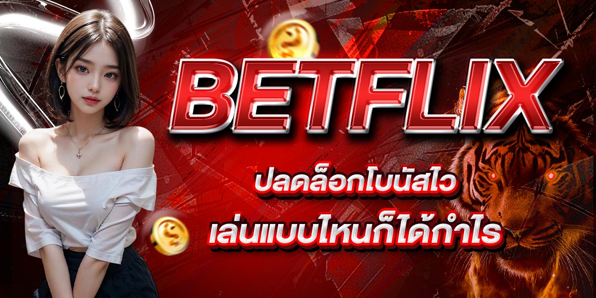 BETFLIX