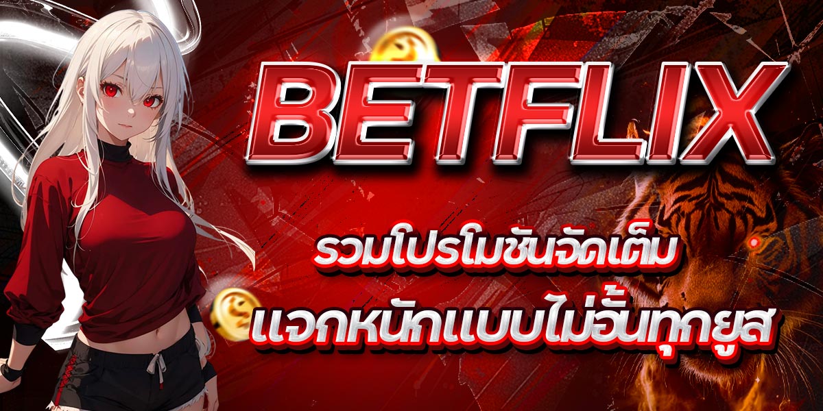 BETFLIX
