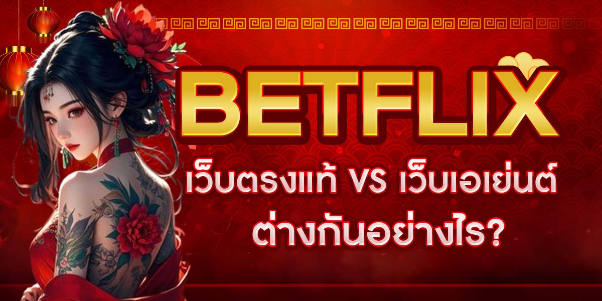 BETFLIX