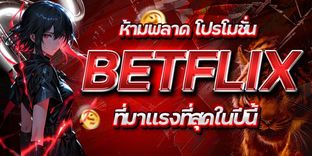 BETFLIX