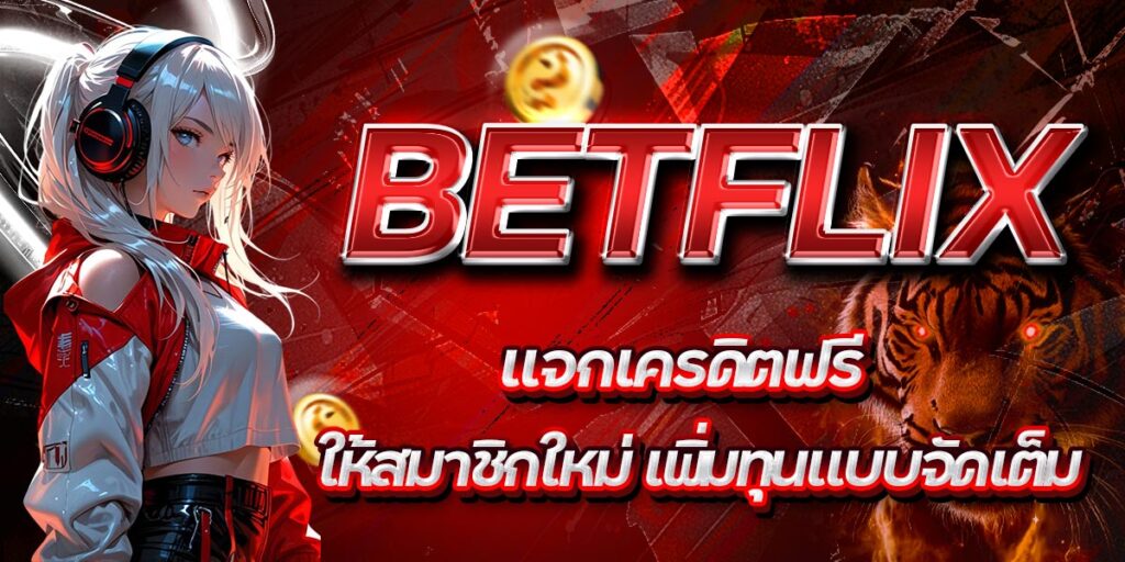 BETFLIX