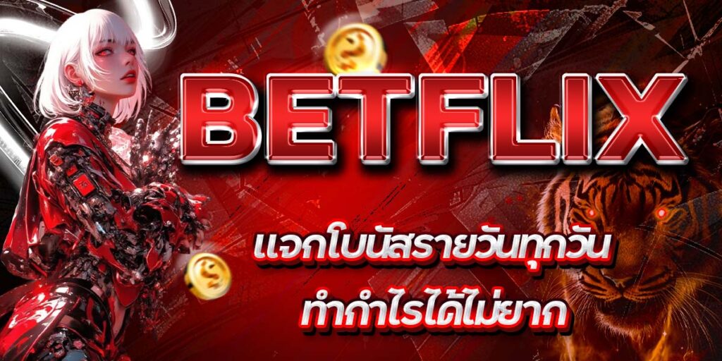 BETFLIX