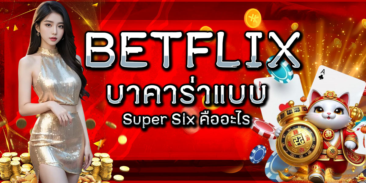 BETFLIX