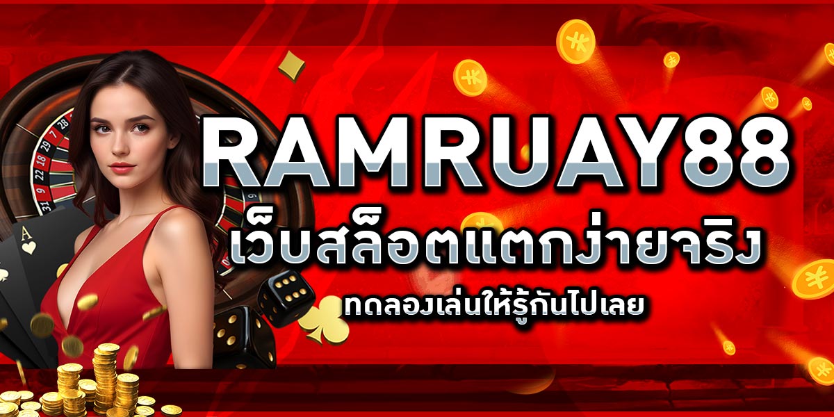 BETFLIX รับโปรโมชั่นใหม่สุดคุ้ม เพิ่มโอกาสลุ้นแจ็คพ็อตแตกทุกวินาที