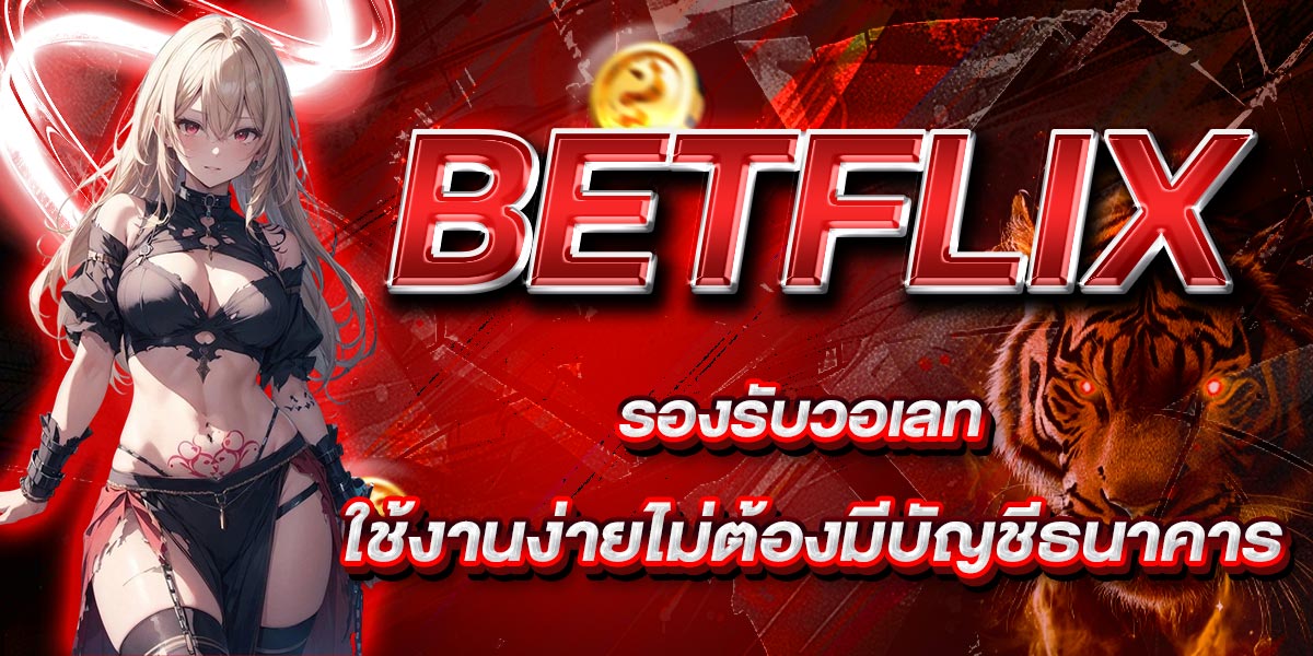 BETFLIX