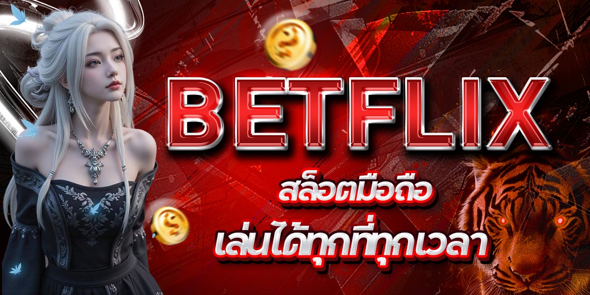 BETFLIX