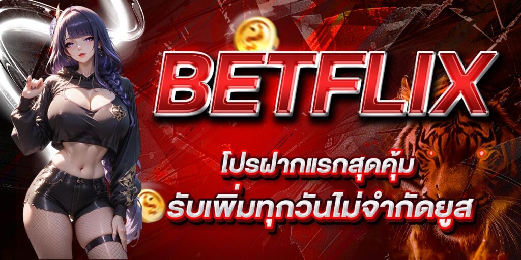 BETFLIX