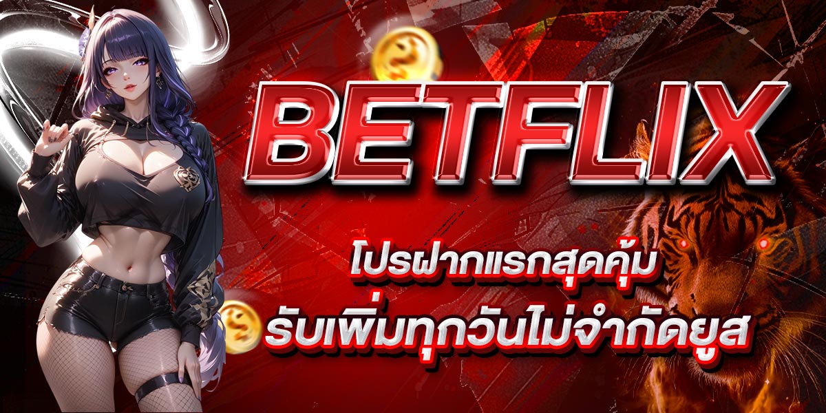 BETFLIX