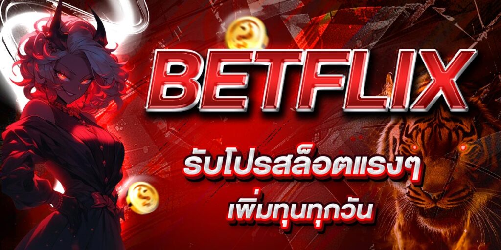 BETFLIX